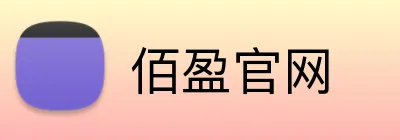 佰盈官网 logo
